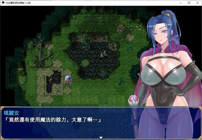 图片[2]-造梦少女游戏【RPG/汉化】我独自搾精~35岁魔术师的搾精之旅PC+安卓 - 造梦少女游戏网-造梦少女游戏造梦少女游戏网