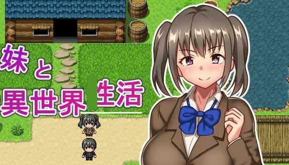 图片[1]-造梦少女游戏[日系RPG/汉化/动态] JK兄妹的异世界冒险H生活 云翻汉化版+全回想存档 [多空/1.2G] - 造梦少女游戏网-造梦少女游戏造梦少女游戏网