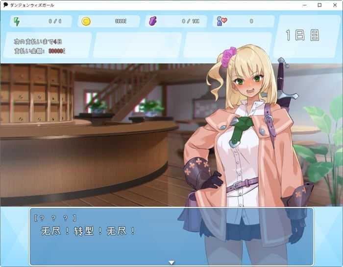 图片[4]-造梦少女游戏迷宫里的笨蛋女孩 云翻汉化版 PC+安卓 Roguelike角色扮演游戏 2.4G - 造梦少女游戏网-造梦少女游戏造梦少女游戏网