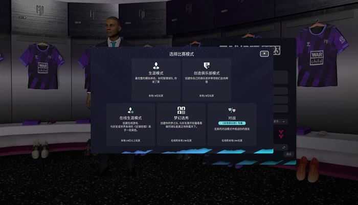 图片[3]-造梦少女游戏足球经理2023 ver20230214 官方中文版 足球模拟经营类游戏 3.9G - 造梦少女游戏网-造梦少女游戏造梦少女游戏网