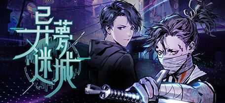 图片[1]-造梦少女游戏异梦迷城(Mato Anomalies) 官方中文语音版 3D冒险RPG游戏+8DLCs 10G - 造梦少女游戏网-造梦少女游戏造梦少女游戏网