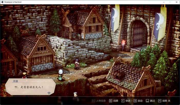 图片[3]-造梦少女游戏三角战略(TRIANGLE STRATEGY) 官方中文版 策略RPG游戏&支持手柄 8G - 造梦少女游戏网-造梦少女游戏造梦少女游戏网