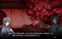 苍白花树繁茂之时 中文正式版 解谜AVG游戏 900M - 造梦少女游戏网-造梦少女游戏造梦少女游戏网