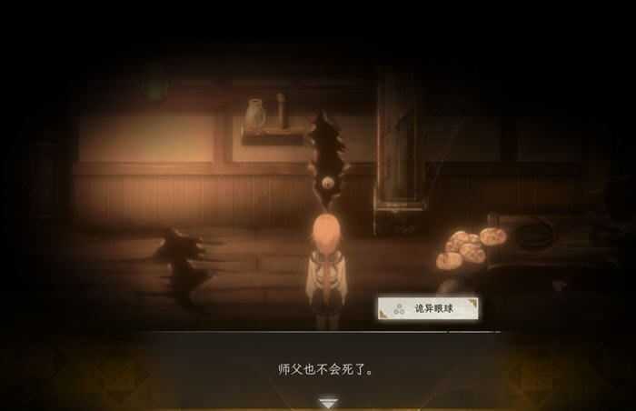 图片[4]-造梦少女游戏中阴 V04231640 官方中文版 恐怖剧情向解谜类游戏 2.4G - 造梦少女游戏网-造梦少女游戏造梦少女游戏网