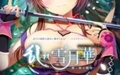 乱雪月華 1+2 中文汉化版 大型ADV精品游戏 5.6G - 造梦少女游戏网-造梦少女游戏造梦少女游戏网