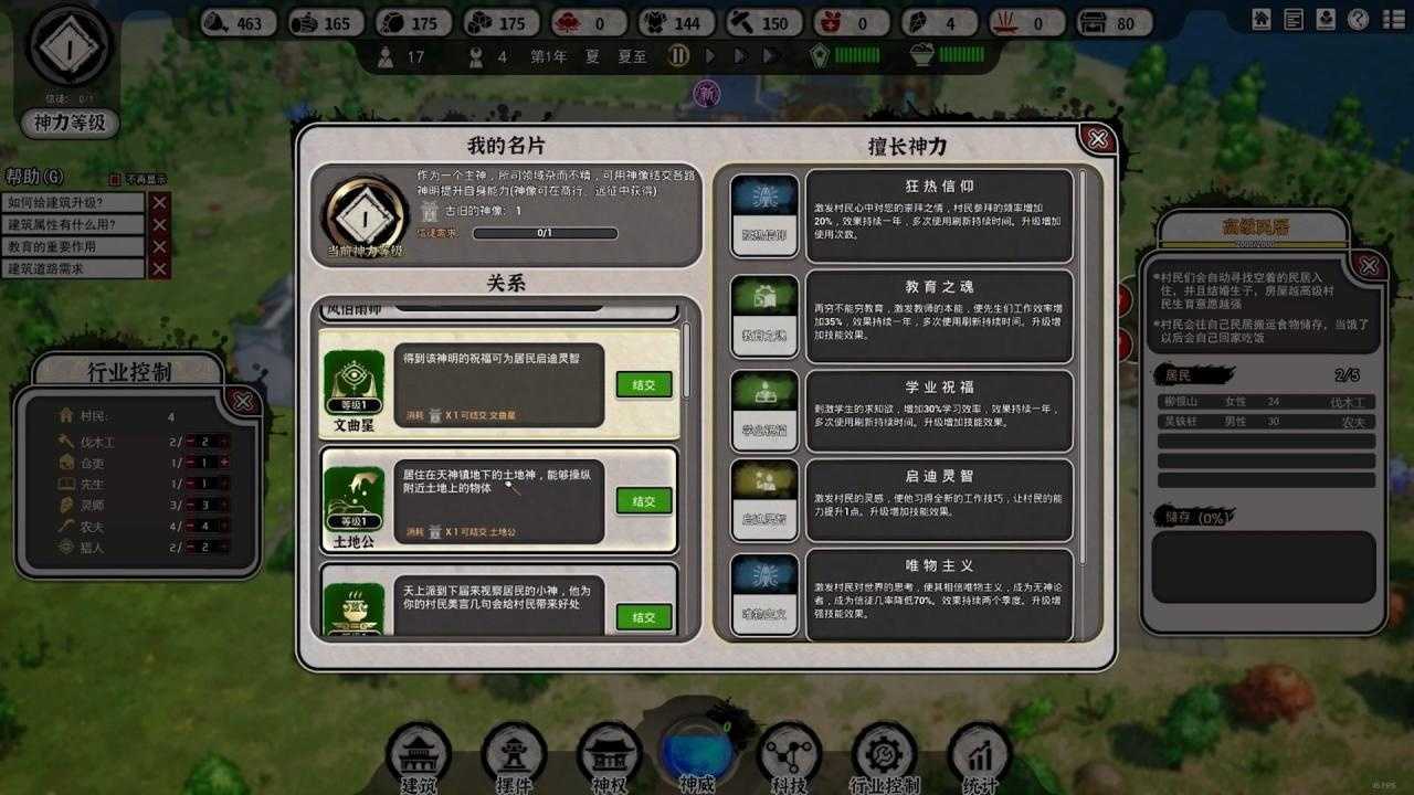 图片[11]-造梦少女游戏《天神镇》v1.0Beta 免安装中文学习版 - 造梦少女游戏网-造梦少女游戏造梦少女游戏网