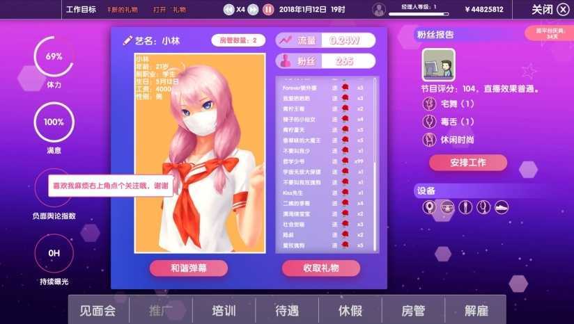 图片[4]-造梦少女游戏《女主播经纪公司/Cam Girls Company Tycoon》v2.2+全DLC 免安装中文学习版 - 造梦少女游戏网-造梦少女游戏造梦少女游戏网