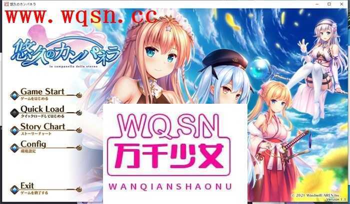 图片[1]-造梦少女游戏【大型ADV/汉化】悠久的钟声~悠久のカンパネラ 精翻汉化版【新汉化/CV/10G】 - 造梦少女游戏网-造梦少女游戏造梦少女游戏网