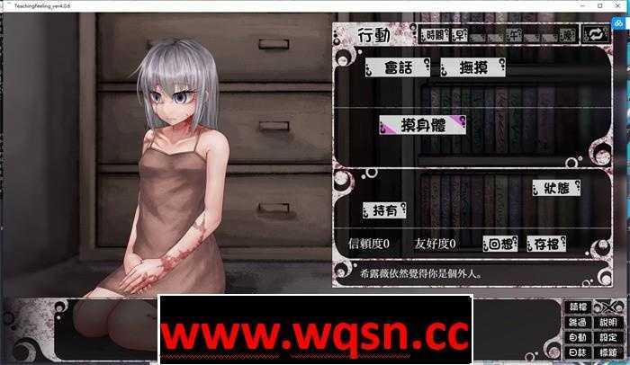 图片[3]-造梦少女游戏【养成互动SLG/汉化】奴隶少女希尔薇 V4.0.6 精翻汉化安卓-造梦少女游戏造梦少女游戏网