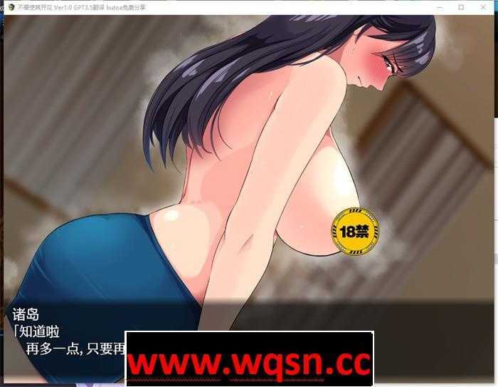 图片[4]-造梦少女游戏【绿帽SLG/汉化】NTR人妻：不要使其开花 AI精翻完整汉化版【新作/牛头人/1.1G】 - 造梦少女游戏网-造梦少女游戏造梦少女游戏网