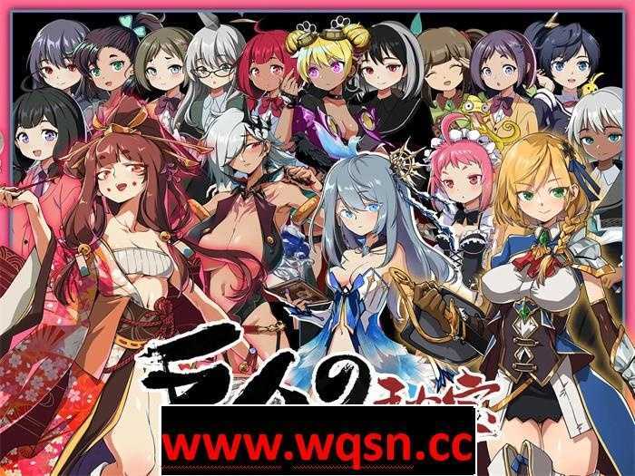 图片[1]-造梦少女游戏【大型ARPG/中文/全动态】巨人的秘宝 Ver1.8 官方中文版★エロ版进击巨人【更新/8.5G】 - 造梦少女游戏网-造梦少女游戏造梦少女游戏网