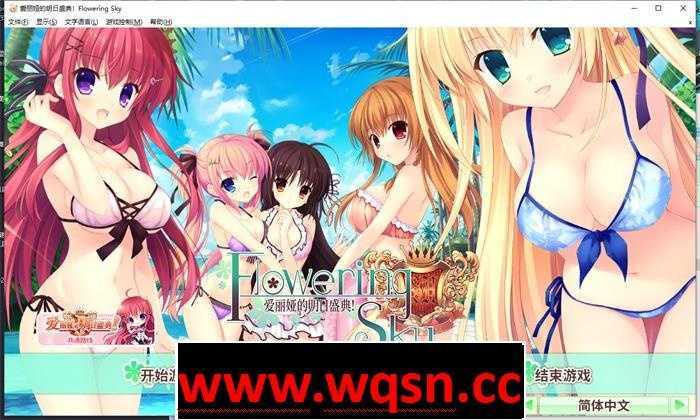 【纯爱GAL/中文】爱丽娅的明日盛典! Flowering Sky 官方中文版【新作/CV/5G】 - 造梦少女游戏网-造梦少女游戏造梦少女游戏网