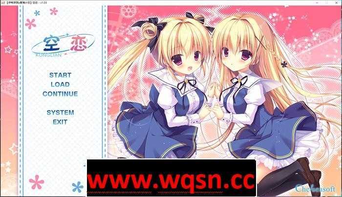 【纯爱GAL/汉化】[伊甸学院X葵海计划]空恋 精翻汉化版+存档【新汉化/CV/3G】 - 造梦少女游戏网-造梦少女游戏造梦少女游戏网