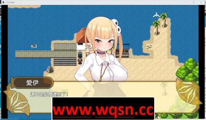 图片[2]-造梦少女游戏【国产RPG/中文】少女莎草纸~紧萝蜜股的七日 V1.1.1.013 官中步兵版+全特典回想【更新/CV/800M】 - 造梦少女游戏网-造梦少女游戏造梦少女游戏网