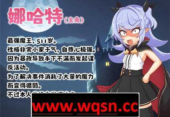 图片[4]-造梦少女游戏【RPG/中文】娜哈特不当魔王大人啦 V1.03 官方中文步兵版+全回想【更新/800M】 - 造梦少女游戏网-造梦少女游戏造梦少女游戏网