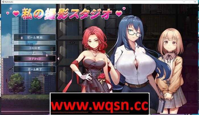 图片[1]-造梦少女游戏【经营互动SLG/全动态】我的摄影工作室 V1.4 DL正式完整版+存档【更新/CV/1G】 - 造梦少女游戏网-造梦少女游戏造梦少女游戏网