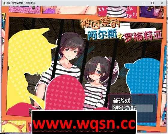 【逃脱RPG/中文/全动态】被囚禁的阿尔斯&罗梅莉亚 官方中文版【新作/CV/1.4G】 - 造梦少女游戏网-造梦少女游戏造梦少女游戏网