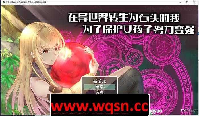 图片[2]-造梦少女游戏【绿帽RPG/中文】异世界转生为石头的我为保护女孩变强 官方中文版+存档【新作/800M】 - 造梦少女游戏网-造梦少女游戏造梦少女游戏网