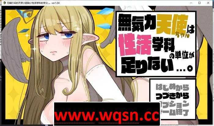 图片[1]-造梦少女游戏【爆款RPG/汉化/动态】无精打采的天使小姐缺少性的学分 V1.093 云翻汉化版【更新/CV/3.3G】 - 造梦少女游戏网-造梦少女游戏造梦少女游戏网