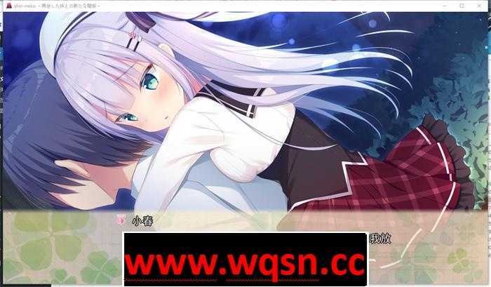 图片[4]-造梦少女游戏【纯爱GAL/汉化/铜矿】心猫～与再会的妹妹展开全新的关系～ 精翻汉化版+存档【全CV/】 - 造梦少女游戏网-造梦少女游戏造梦少女游戏网