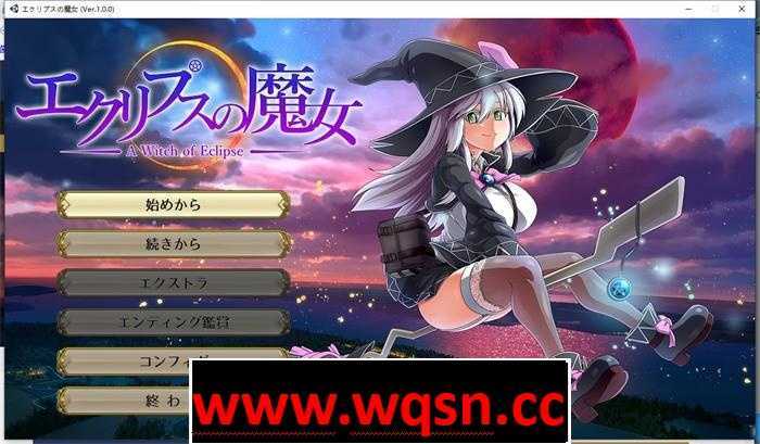 【超大作RPG/动态】[ONEONE1] 月蚀之魔女 Ver1.08 正式完全版【新作/全CV/5】 - 造梦少女游戏网-造梦少女游戏造梦少女游戏网