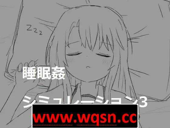 图片[2]-造梦少女游戏【触摸互动SLG/动态】睡眠姦模拟器1~4 DL正式完全整合版【新作/1G】 - 造梦少女游戏网-造梦少女游戏造梦少女游戏网