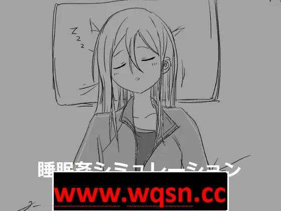 图片[4]-造梦少女游戏【触摸互动SLG/动态】睡眠姦模拟器1~4 DL正式完全整合版【新作/1G】 - 造梦少女游戏网-造梦少女游戏造梦少女游戏网