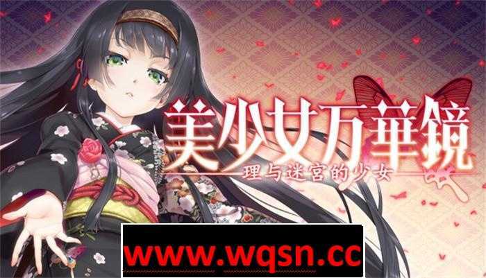图片[5]-造梦少女游戏【大型ADV/全步兵整合】美少女万华镜：1+2+2.5+3+4+5全系列汉化步兵版+存档【新整合/25G】 - 造梦少女游戏网-造梦少女游戏造梦少女游戏网