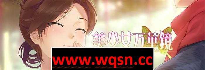 图片[8]-造梦少女游戏【大型ADV/全步兵整合】美少女万华镜：1+2+2.5+3+4+5全系列汉化步兵版+存档【新整合/25G】 - 造梦少女游戏网-造梦少女游戏造梦少女游戏网