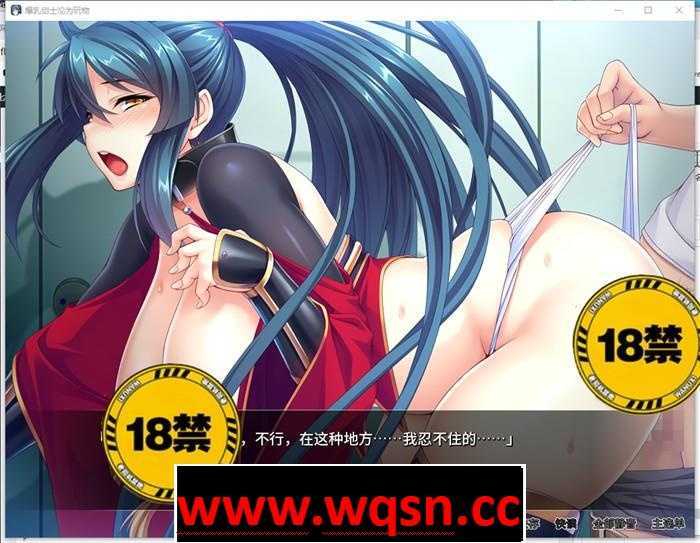 图片[4]-造梦少女游戏【拔作ADV/中文】爆乳剑士沦为玩物 V1.25 官方中文版【新作/CV/1.4G】 - 造梦少女游戏网-造梦少女游戏造梦少女游戏网