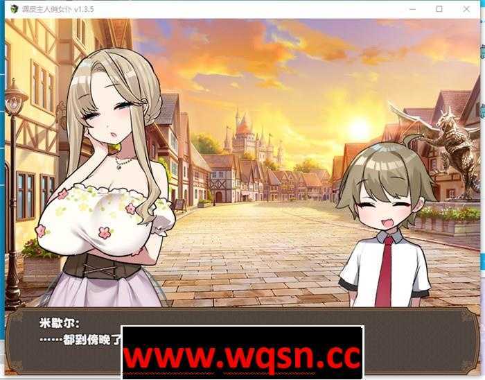 图片[5]-造梦少女游戏【爆款RPG/中文】调皮主人俏女仆 Ver1.35 官方中文步兵版★追加沙利雅线【大更新/800M】 - 造梦少女游戏网-造梦少女游戏造梦少女游戏网