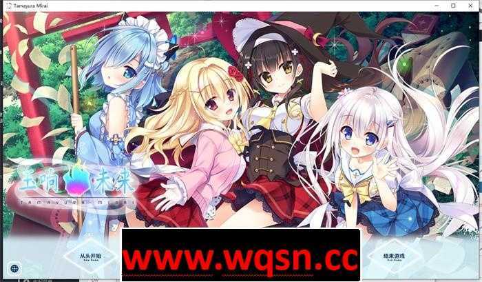 图片[1]-造梦少女游戏【GAL/中文】深野协调魔法使 玉响未来 电脑+安卓模拟器KR6.1G-造梦少女游戏造梦少女游戏网