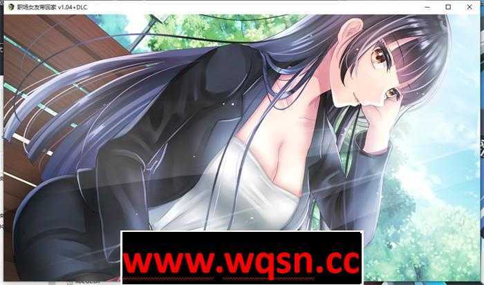 图片[4]-造梦少女游戏【调教RPG/中文】职场女友带回家 V1.04+DLC 官方中文步兵版+全回想【更新/CV/500M】 - 造梦少女游戏网-造梦少女游戏造梦少女游戏网