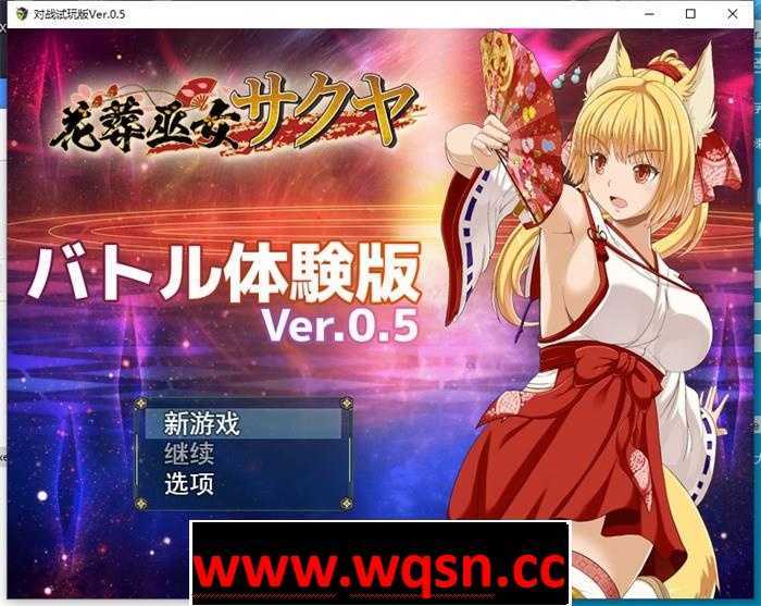 图片[1]-造梦少女游戏【RPG/神作预定/全动态】花葬巫女サクヤ_バトル V1.5体験版 汉化-造梦少女游戏造梦少女游戏网