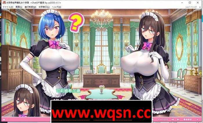 图片[5]-造梦少女游戏【神级拔作/汉化/全动态】炎孕：异世界女仆学园+DLC1.1 精翻汉化版+存档【新汉化/10G】 - 造梦少女游戏网-造梦少女游戏造梦少女游戏网