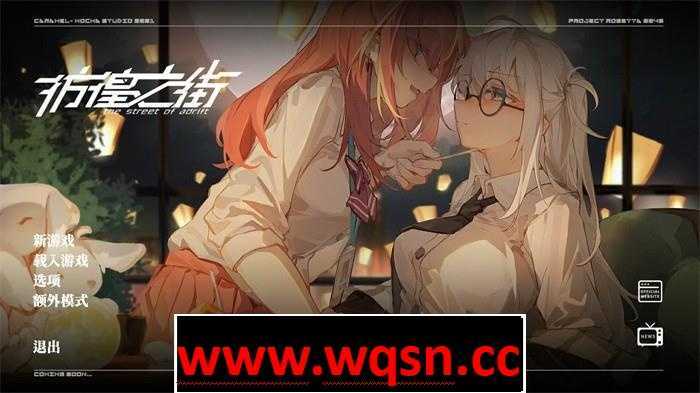 【国产大作ADV/中文】彷徨之街 Ver230425 STEAM官方中文版【更新/国语CV/7.2G】 - 造梦少女游戏网-造梦少女游戏造梦少女游戏网