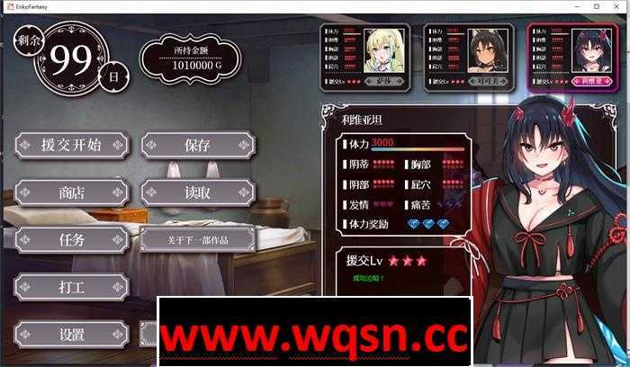 图片[3]-造梦少女游戏【触摸互动SLG/中文/全动态】援交幻想~用爱与勇气与援交拯救世界 V1.08 PC+安卓官方中文版 5.1G - 造梦少女游戏网-造梦少女游戏造梦少女游戏网