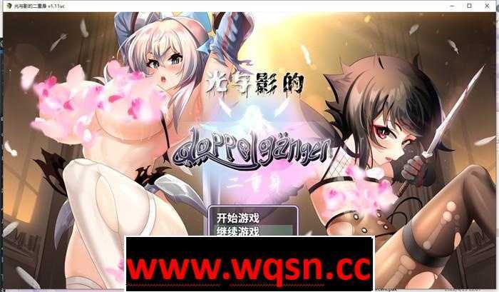 图片[1]-造梦少女游戏【爆款RPG/中文】光与影的二重身 V1.12C STEAM官方中文步兵版+存档【新作/CV/2.8G】 - 造梦少女游戏网-造梦少女游戏造梦少女游戏网