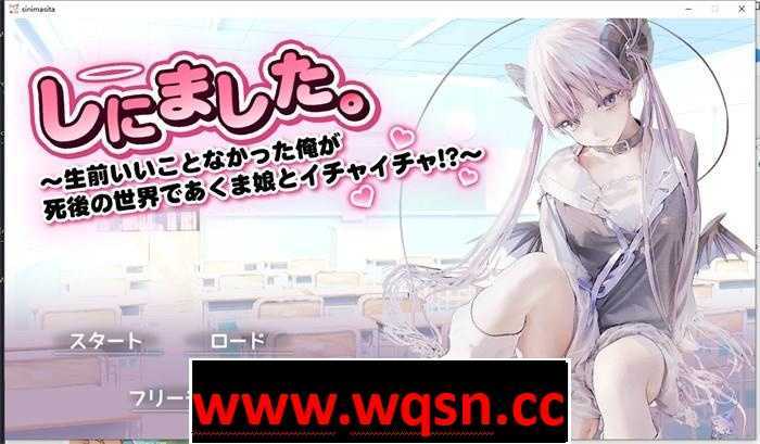 图片[1]-造梦少女游戏【互动SLG/生肉/动态】在死后的世界与恶魔女孩谈恋爱！？ DL正式版【新作/CV/2.4G】 - 造梦少女游戏网-造梦少女游戏造梦少女游戏网