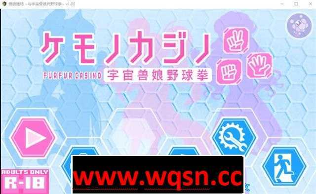 图片[1]-造梦少女游戏【互动SLG/中文】兽娘赌场~与宇宙兽娘玩野球拳~ 官方中文版【新作/200M】 - 造梦少女游戏网-造梦少女游戏造梦少女游戏网