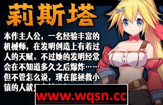 图片[7]-造梦少女游戏【ACT/中文/全动态】姬械技师：莉斯塔的大冒险 V1.02 官方中文步兵版【新作/全CV/1.8G】 - 造梦少女游戏网-造梦少女游戏造梦少女游戏网