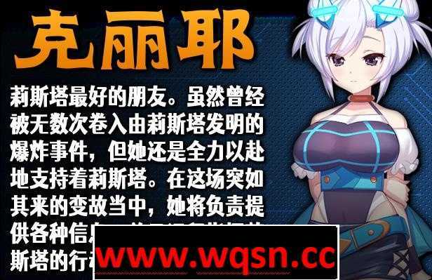图片[8]-造梦少女游戏【ACT/中文/全动态】姬械技师：莉斯塔的大冒险 V1.02 官方中文步兵版【新作/全CV/1.8G】 - 造梦少女游戏网-造梦少女游戏造梦少女游戏网