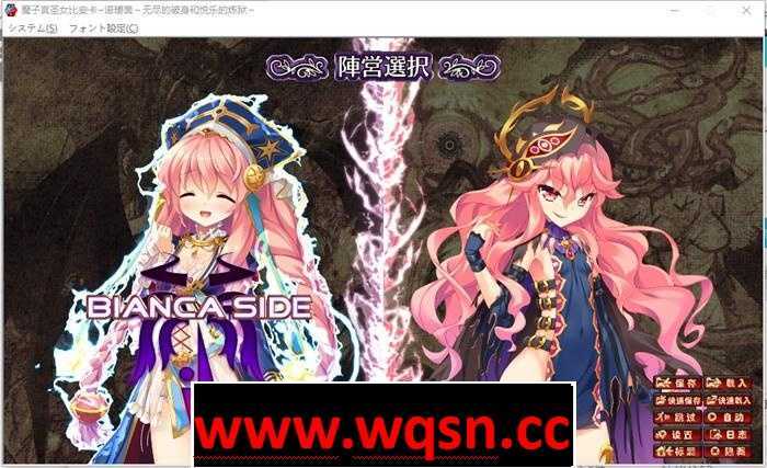 图片[2]-造梦少女游戏【拔作ADV/汉化】魔子宫圣女比安卡~诺瑷茵~无尽的破身和悦乐的炼狱~ 精翻汉化版+存档【新汉化/全CV/4.8G】 - 造梦少女游戏网-造梦少女游戏造梦少女游戏网