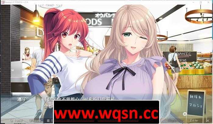 图片[2]-造梦少女游戏【拔作ADV】[竹子社新作]Bunny’s 妈妈代理服务 云汉化版+全CG-造梦少女游戏造梦少女游戏网