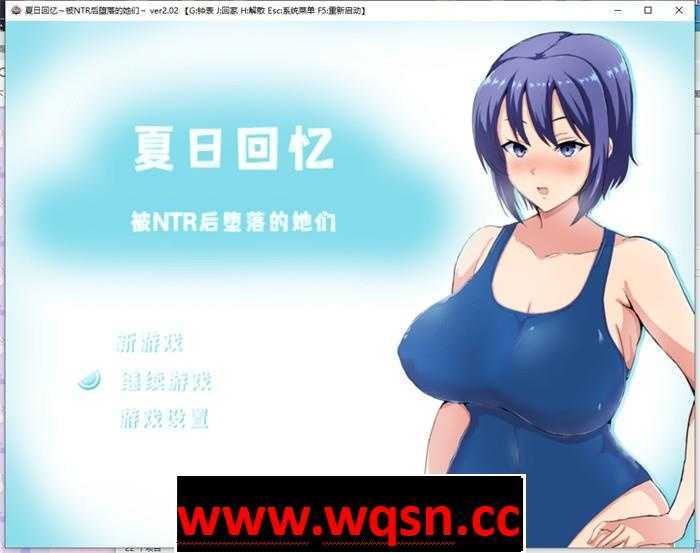 图片[1]-造梦少女游戏【绿帽RPG/中文】夏日回忆~被NTR后堕落的她们 v2.02 PC+安卓-造梦少女游戏造梦少女游戏网