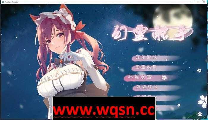【探索SLG/中文/全动态】幻灵触手 Bui:9451351 官方中文步兵版【新作/全CV/900M】 - 造梦少女游戏网-造梦少女游戏造梦少女游戏网