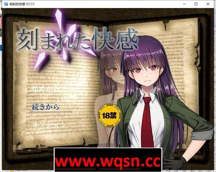 【绿帽RPG/汉化/NTR】刻骨铭心的快感 Ver1.11精翻汉化版+全回想-造梦少女游戏造梦少女游戏网