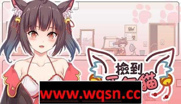 捡到千年猫 V1.41 STEAM官方中文步兵版-造梦少女游戏造梦少女游戏网