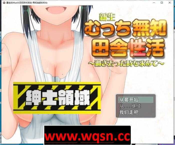 【爆款RPG/汉化】田舎性活~寻找过去的时光 V1.501 云汉化版【更新/PC+安卓3G】 - 造梦少女游戏网-造梦少女游戏造梦少女游戏网