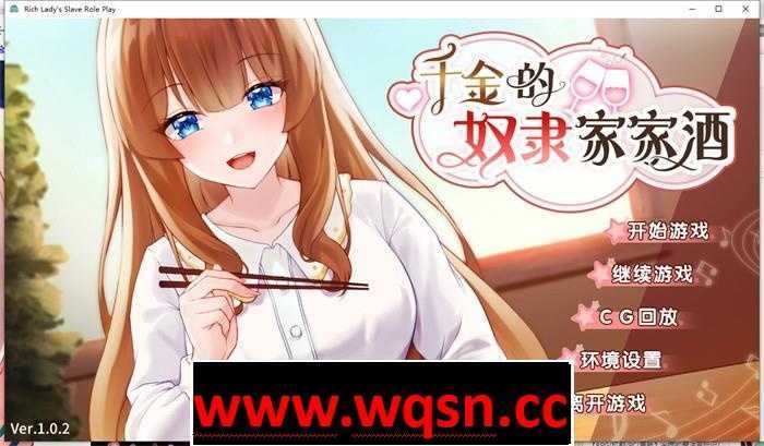 图片[1]-造梦少女游戏【养成互动SLG/中文/动态】千金的奴隶家家酒V1.0.2 Bui.10772435 PC+安卓官方中文版全CG700M - 造梦少女游戏网-造梦少女游戏造梦少女游戏网